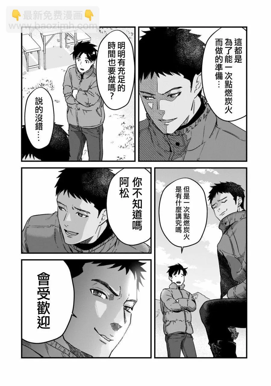 第23话 第20页