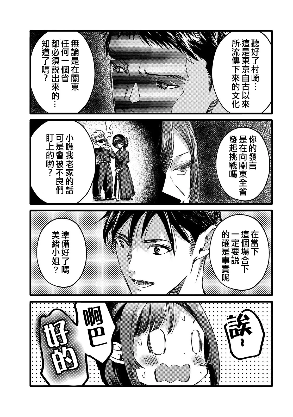 第13话 第1页