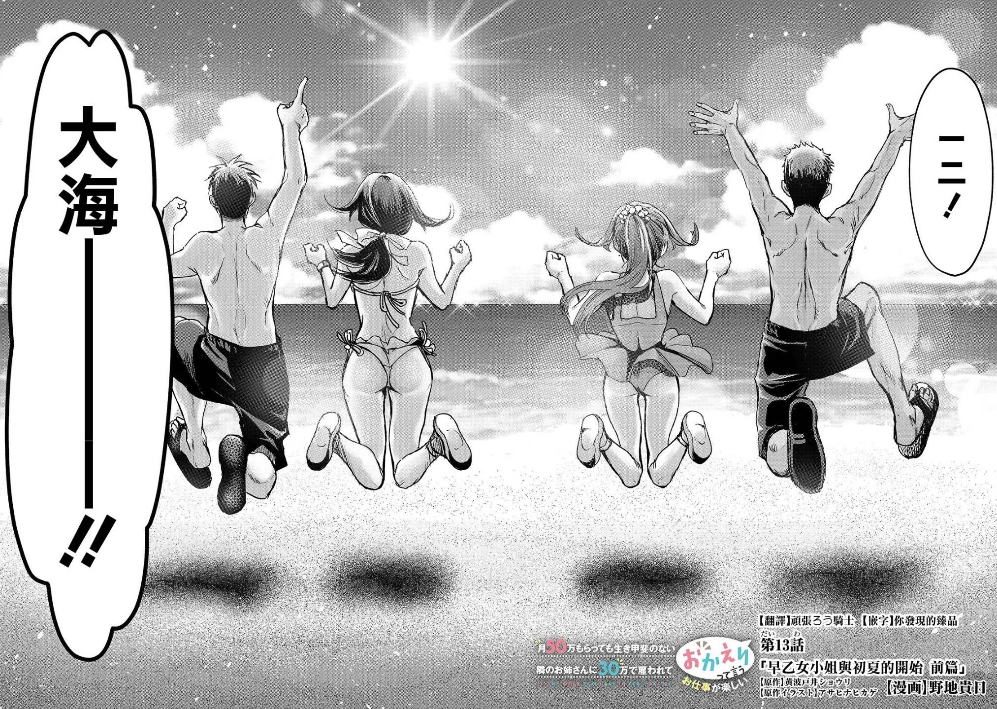 第13话 第2页