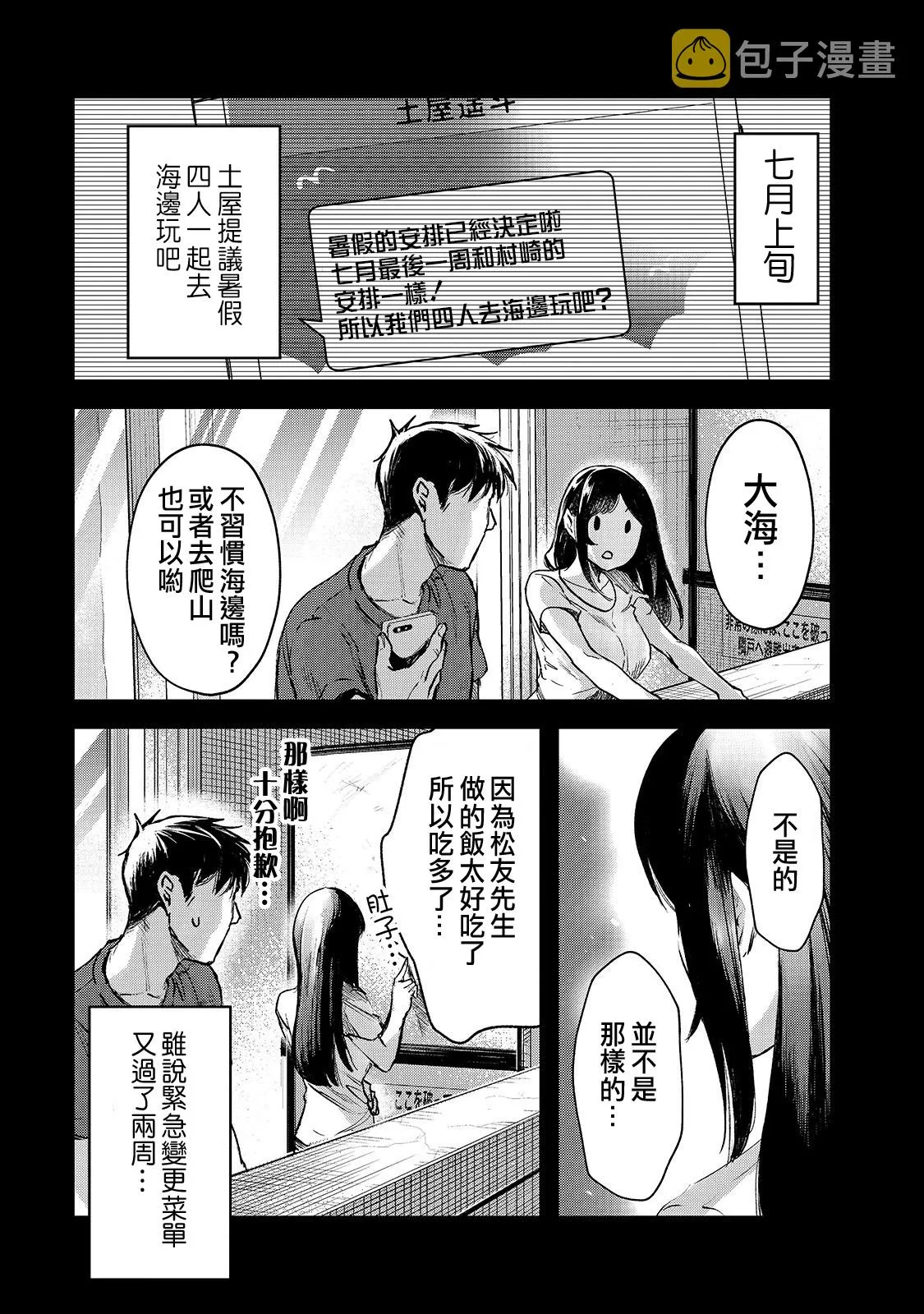 第13话 第3页