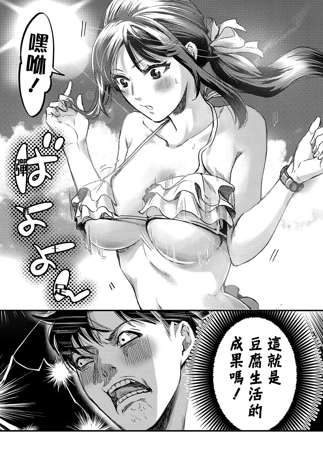 第13话 第4页