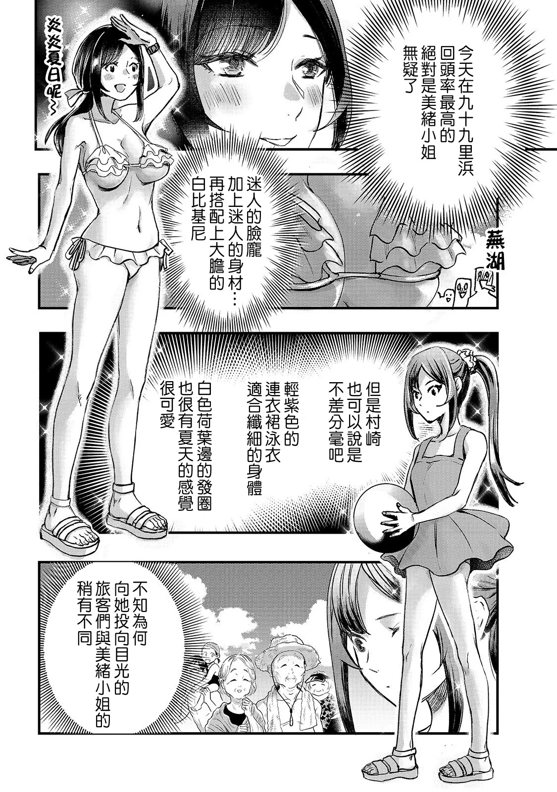 第13话 第5页