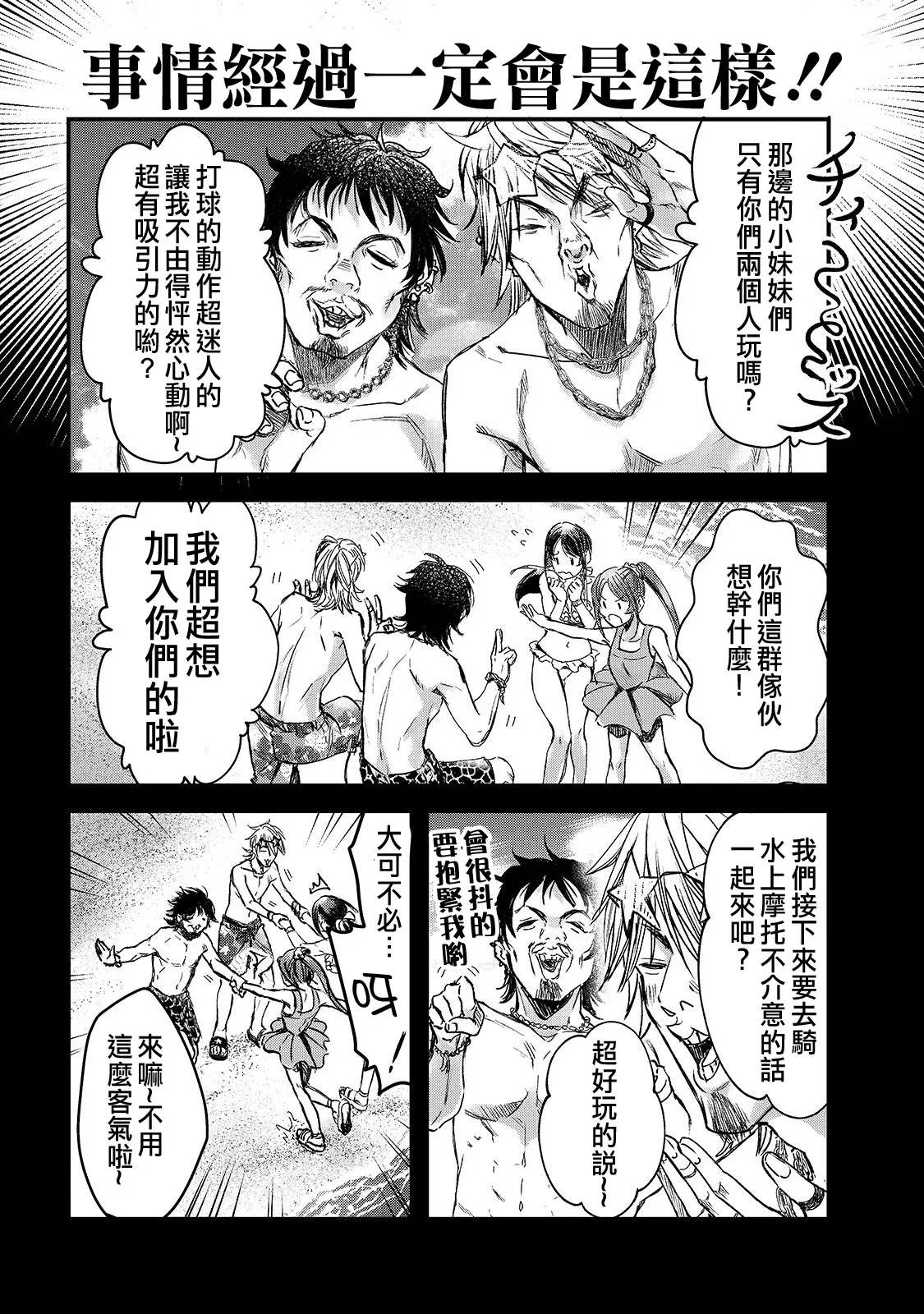 第13话 第11页