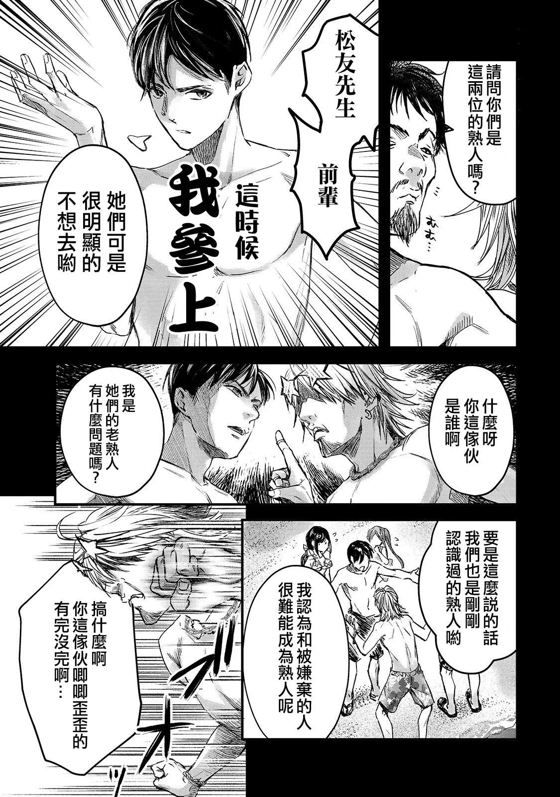 第13话 第12页