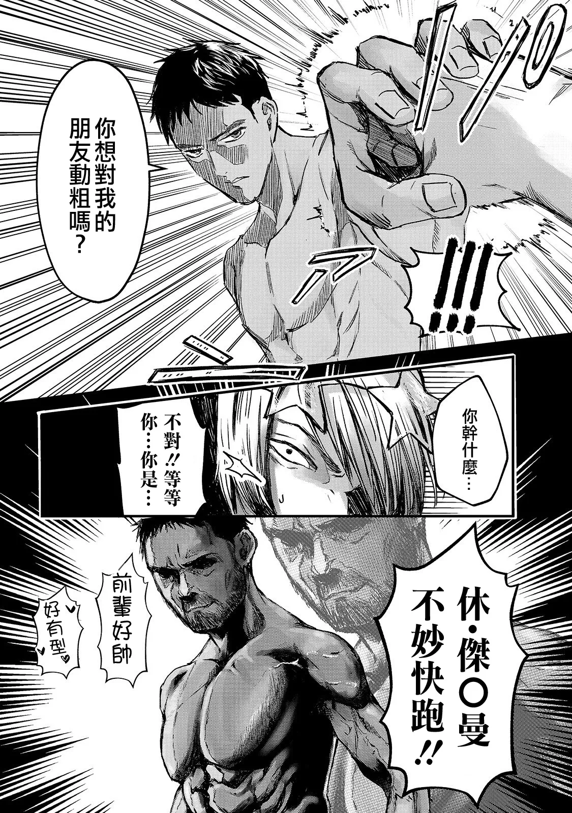 第13话 第13页