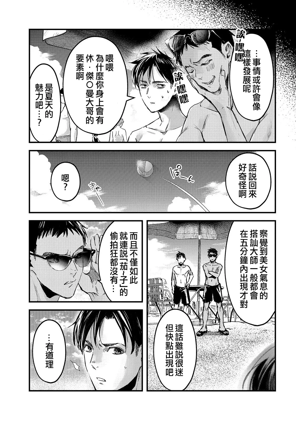 第13话 第14页