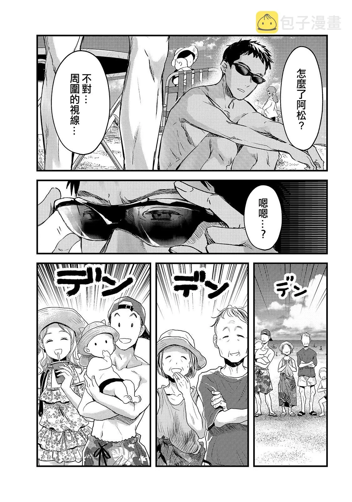 第13话 第16页