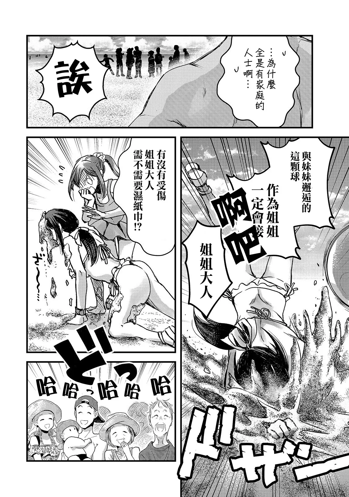 第13话 第17页