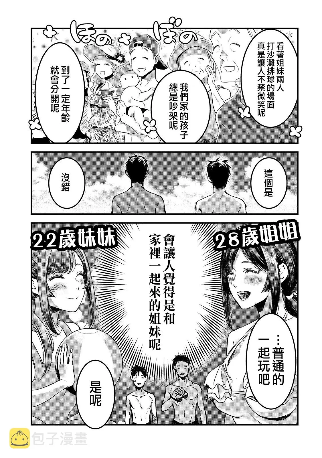 第13话 第18页