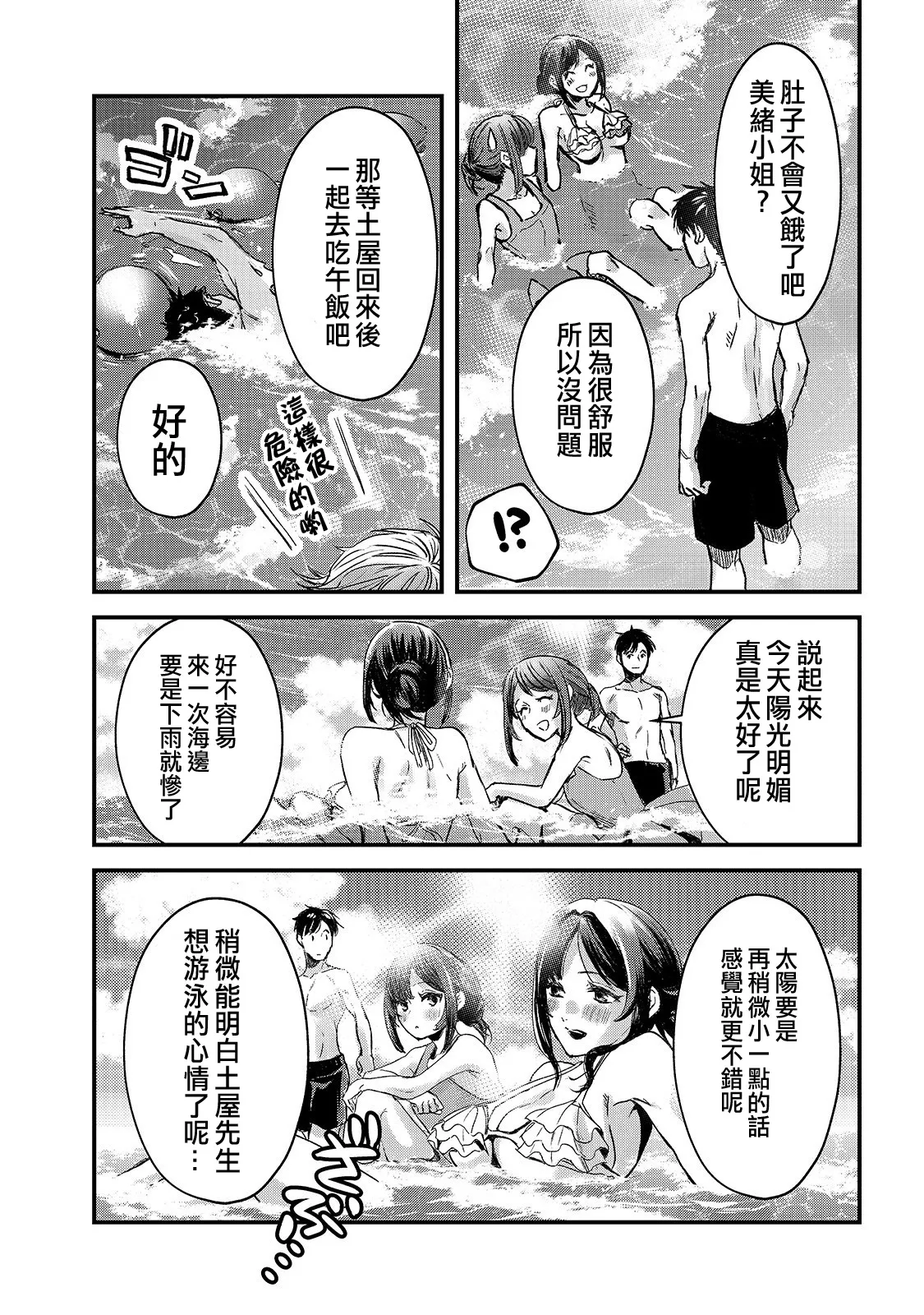 第13话 第20页
