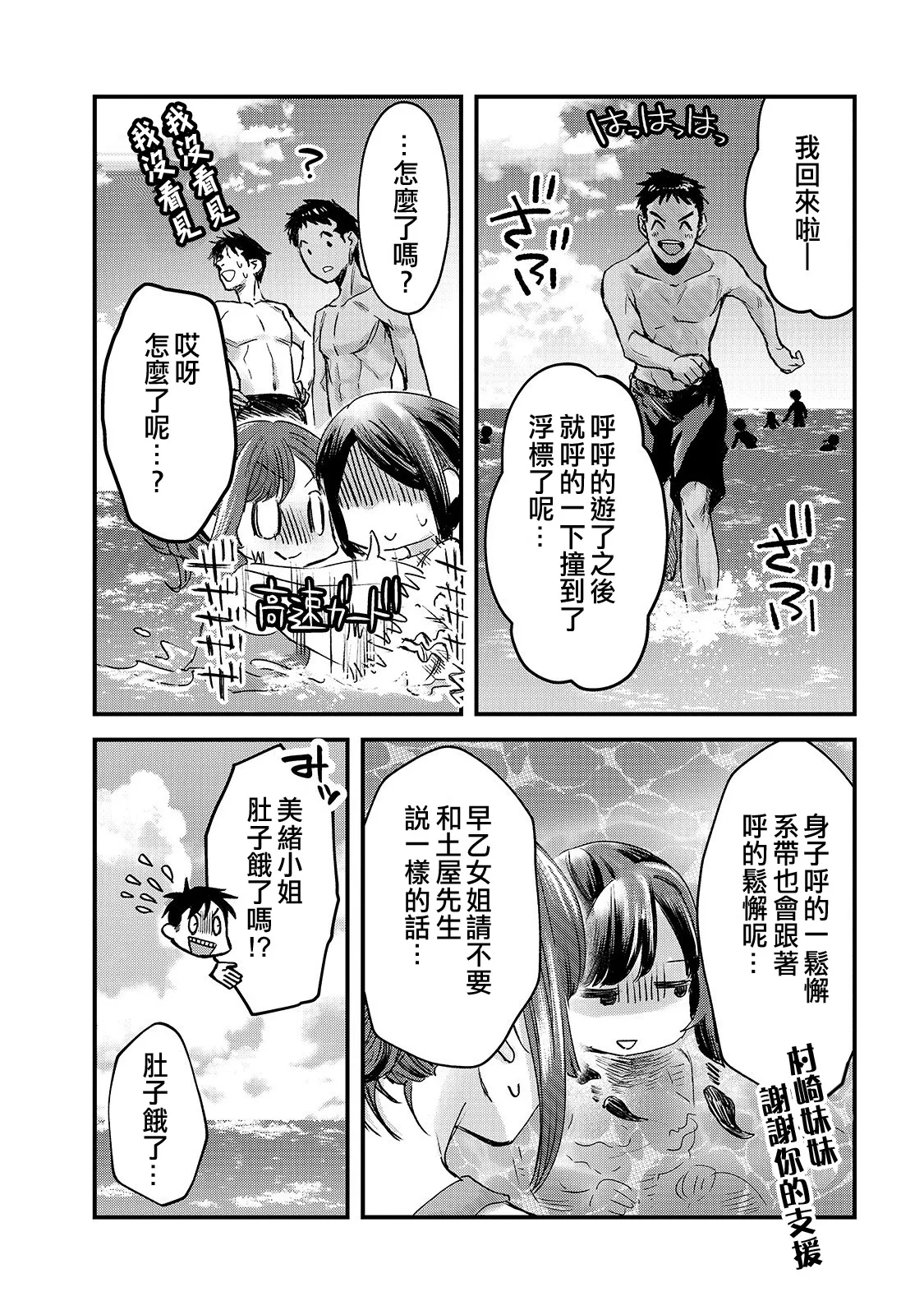 第13话 第22页