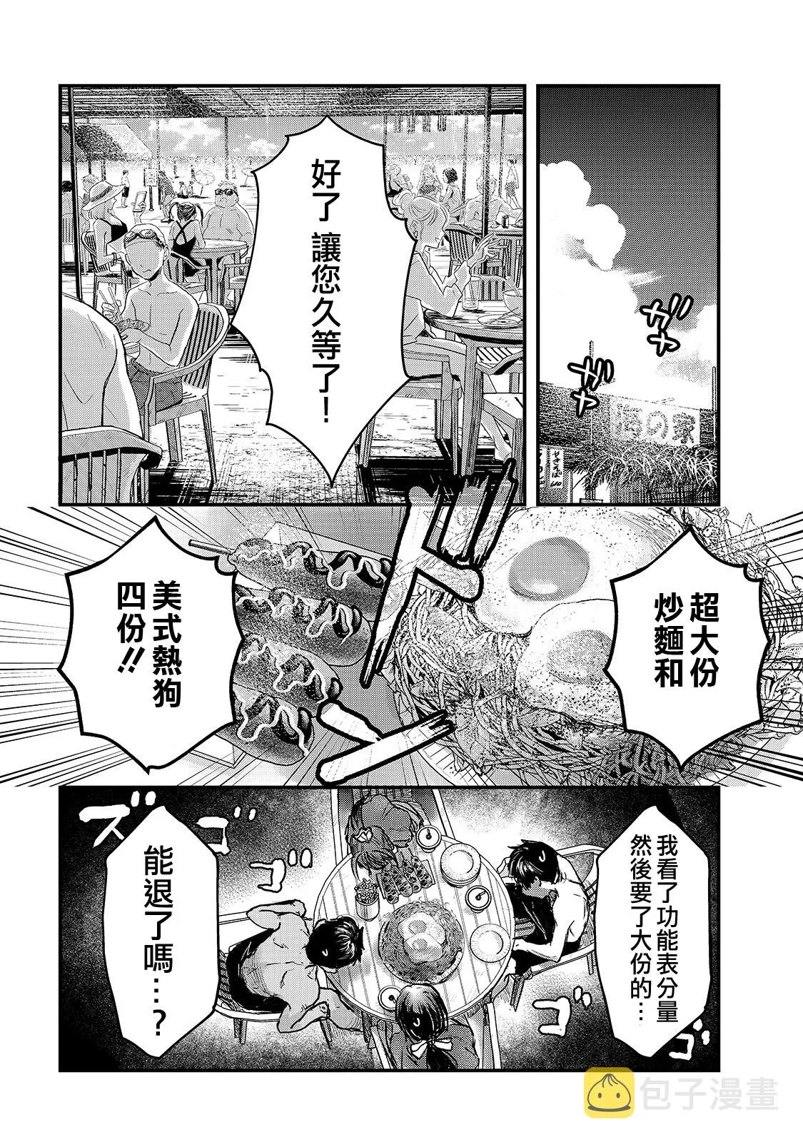 第13话 第23页
