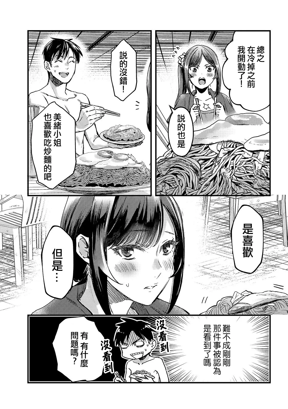 第13话 第24页