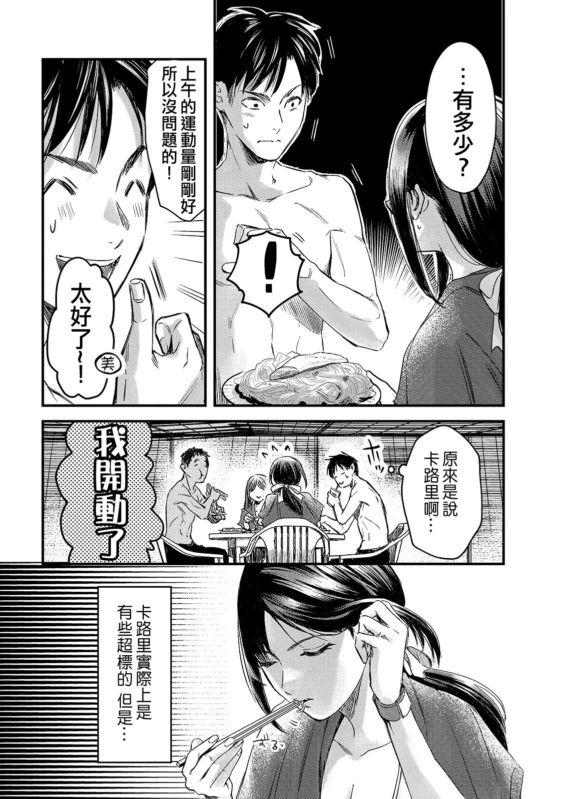 第13话 第25页
