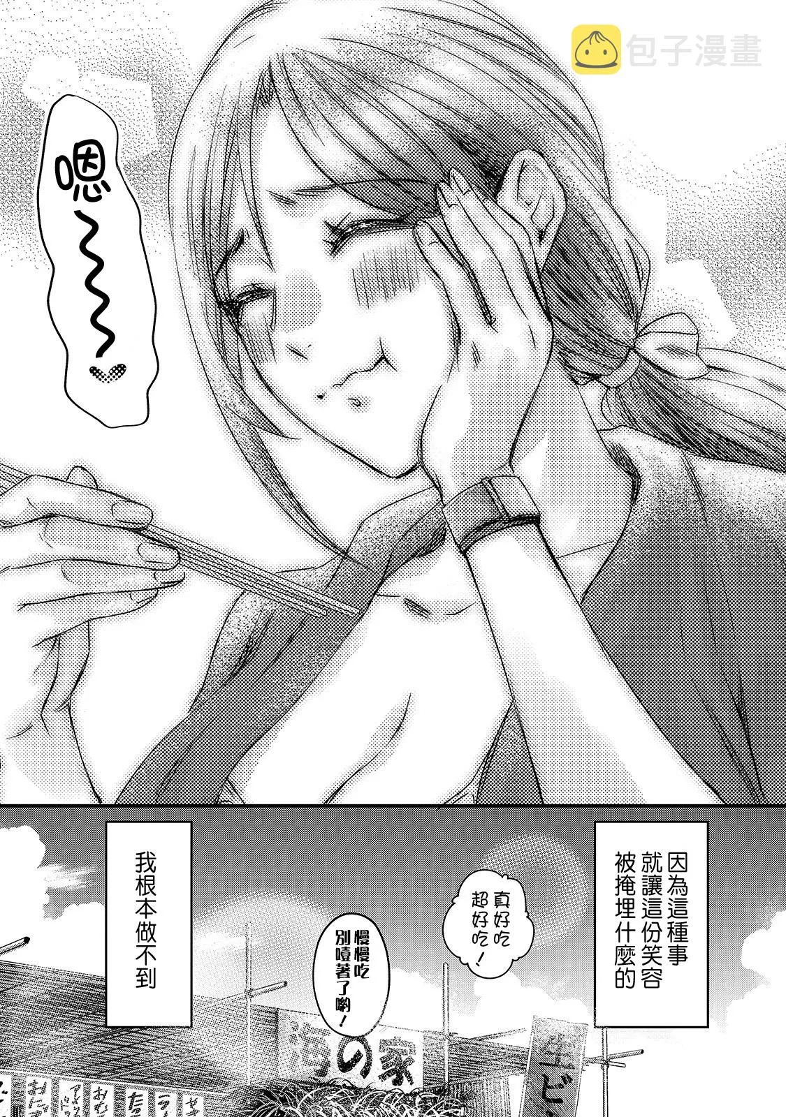 第13话 第26页