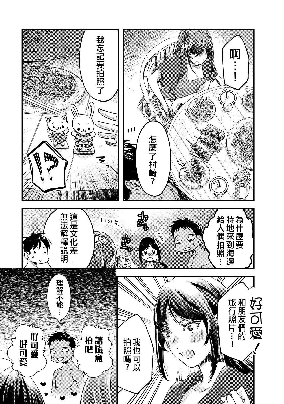 第13话 第27页