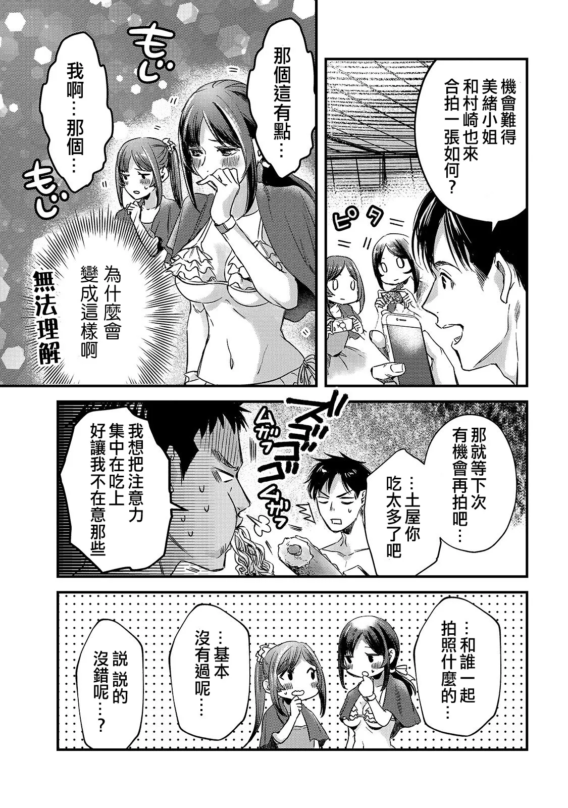 第13话 第28页