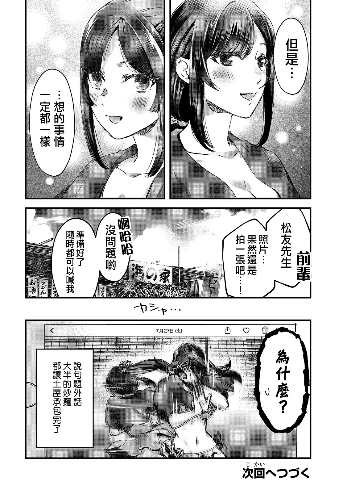 第13话 第29页