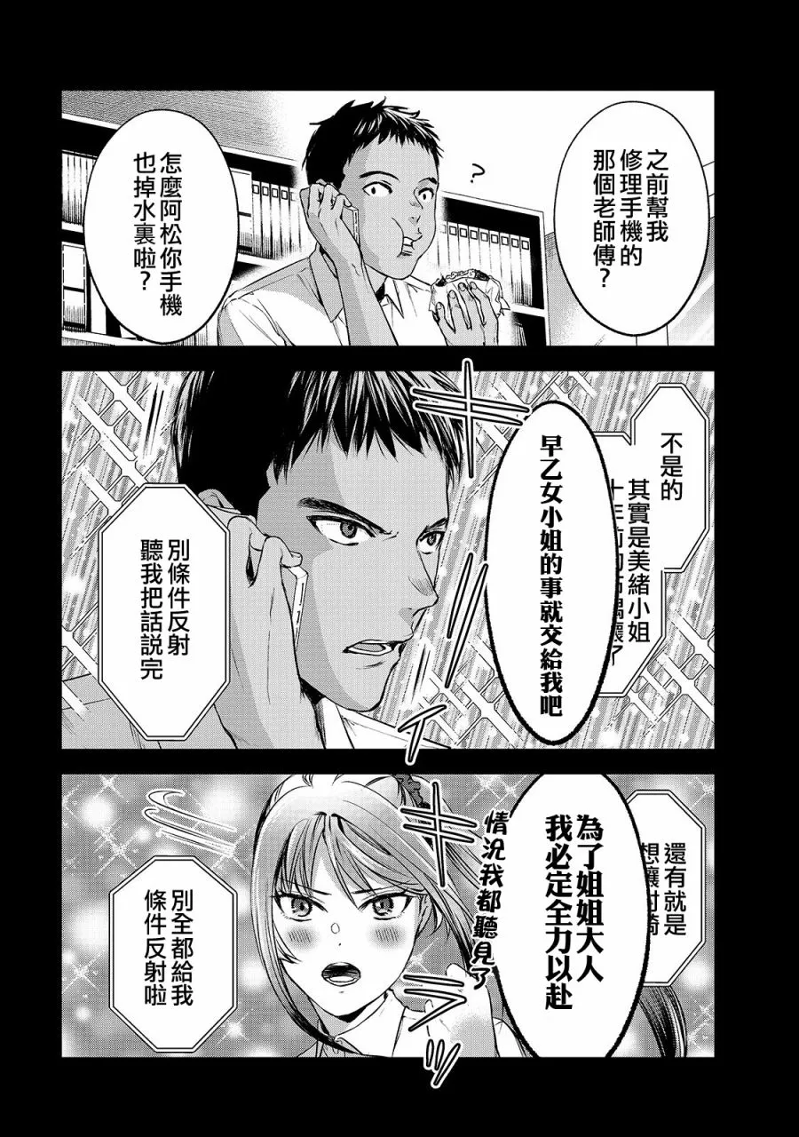 第11话 第16页
