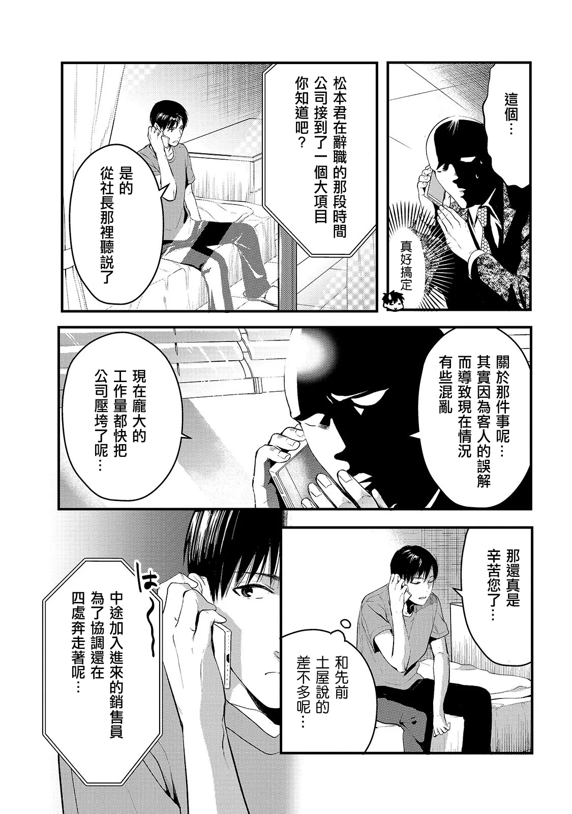 第09话 第5页