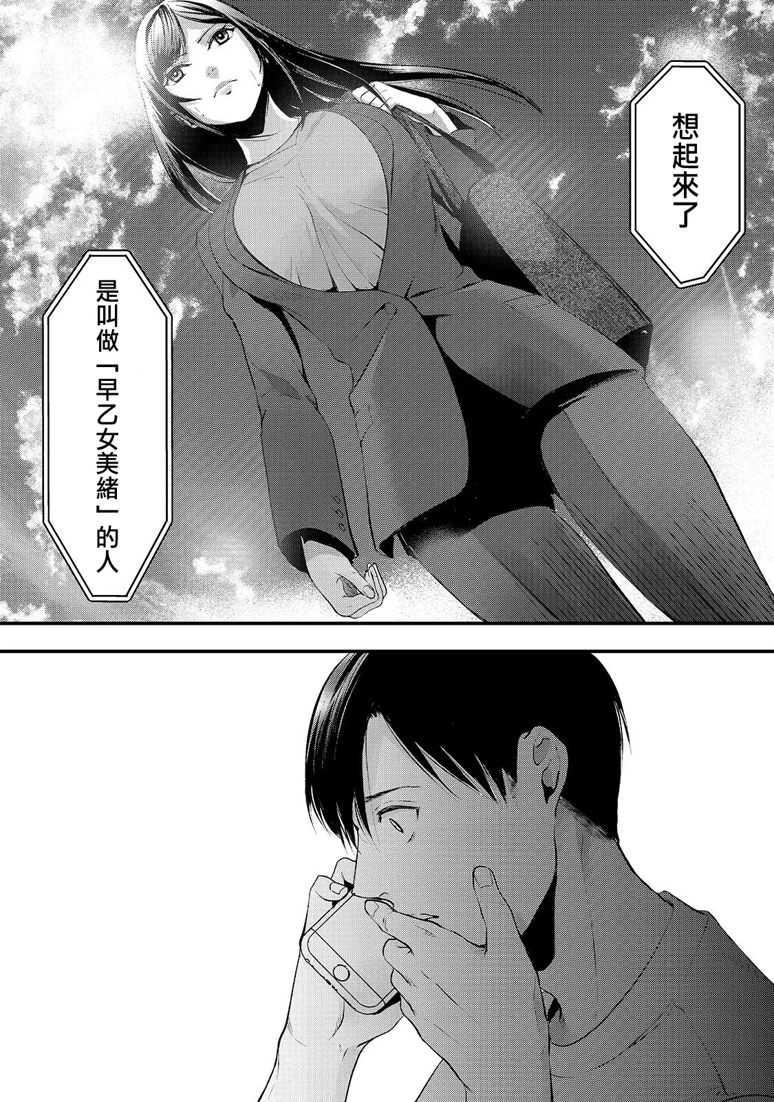 第09话 第7页