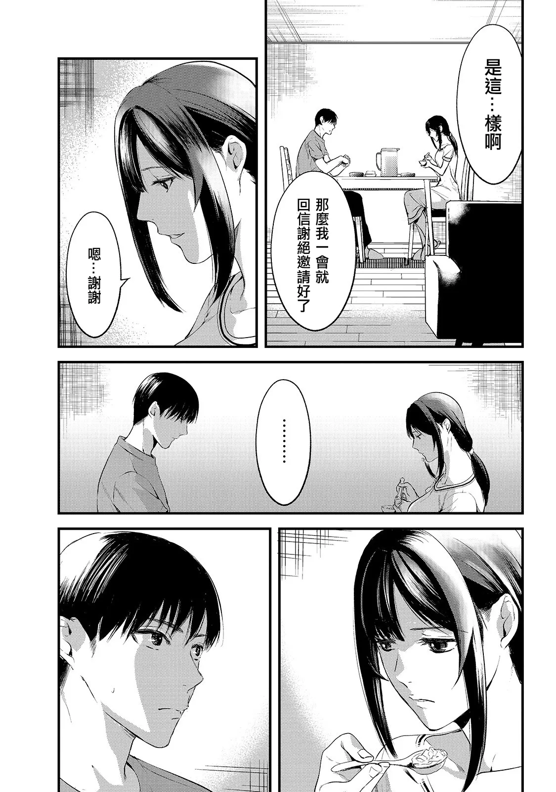 第09话 第13页