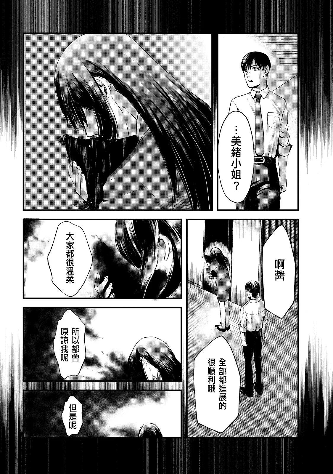 第09话 第24页