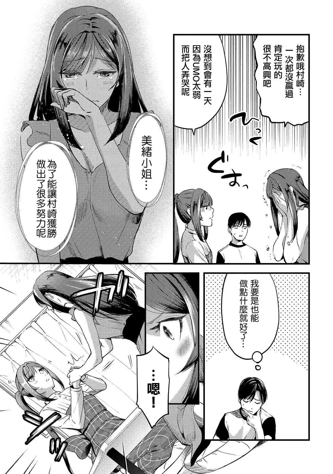 第07话 第3页