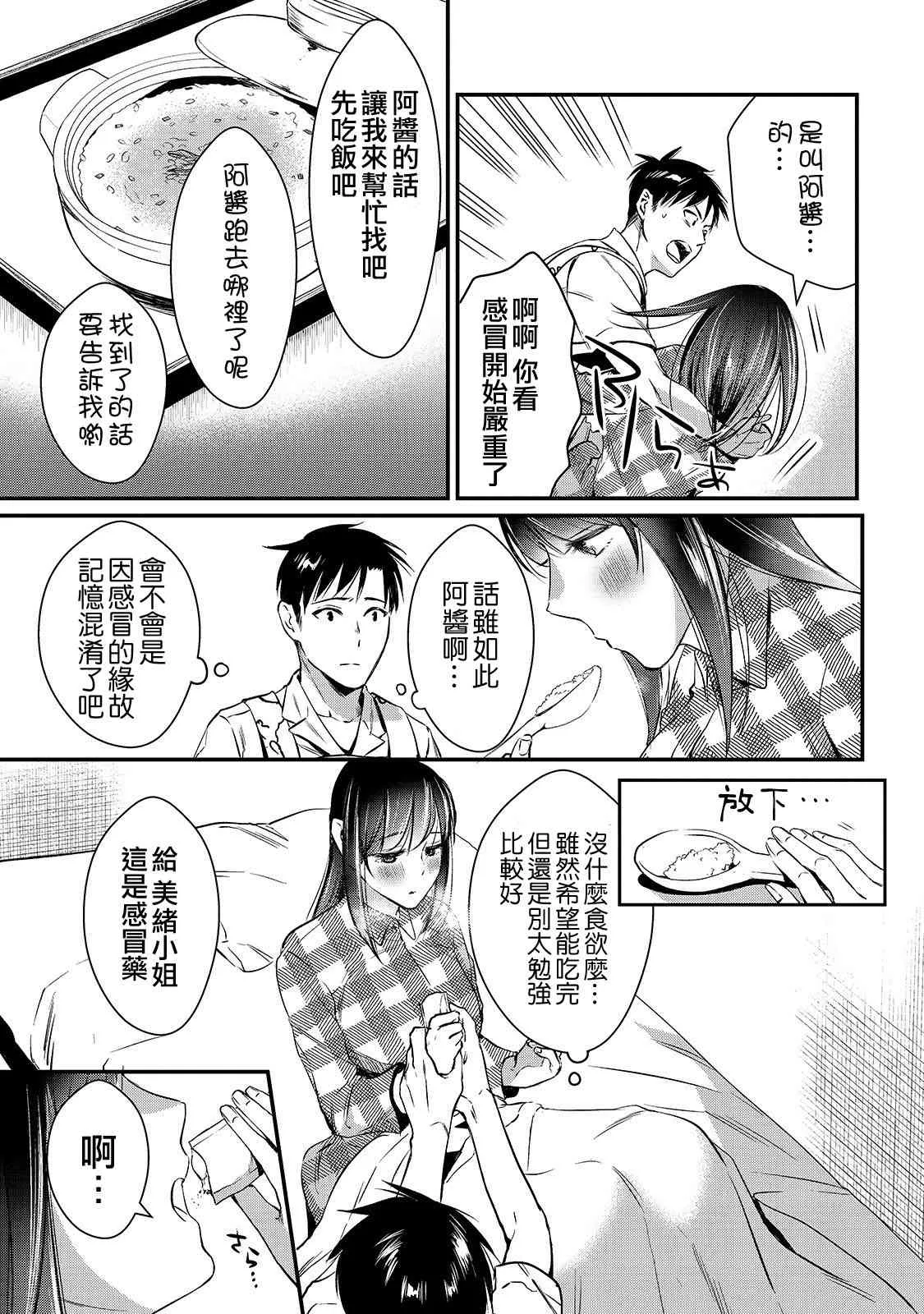 第04话 第19页