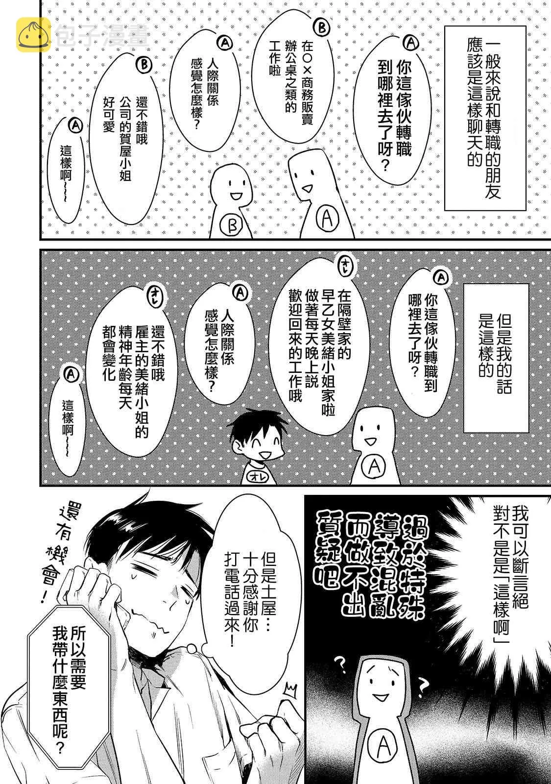 第04话 第24页