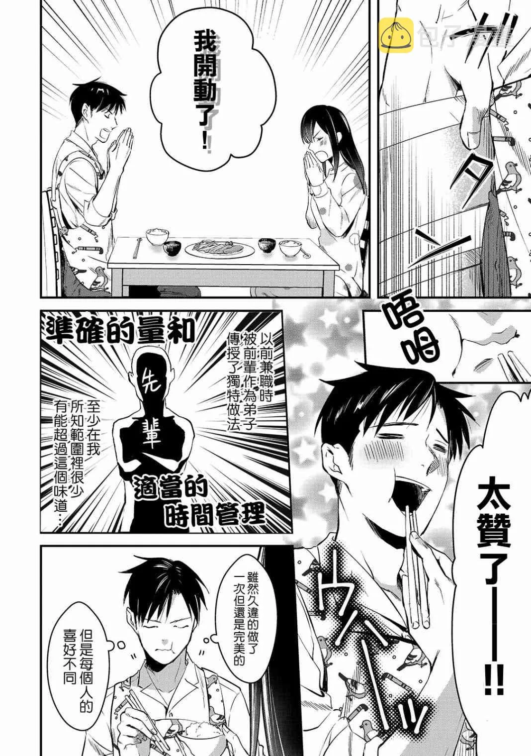 第02话 第18页