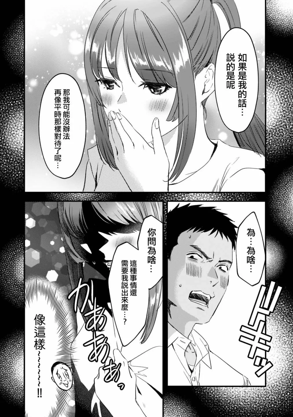 第20话 第6页