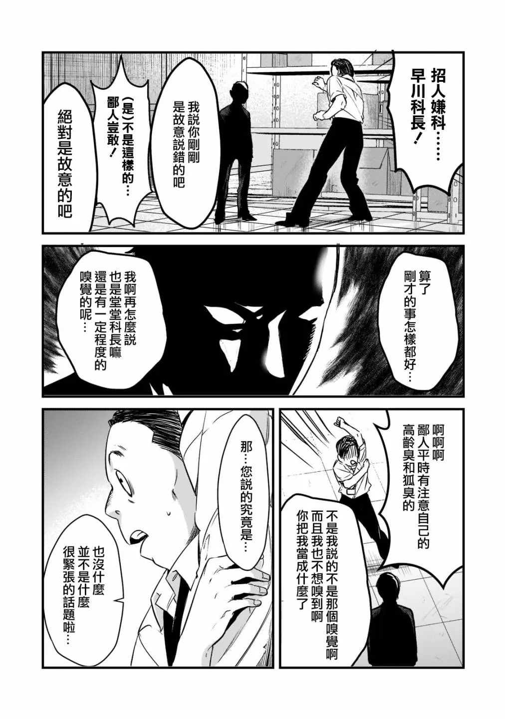 第20话 第11页