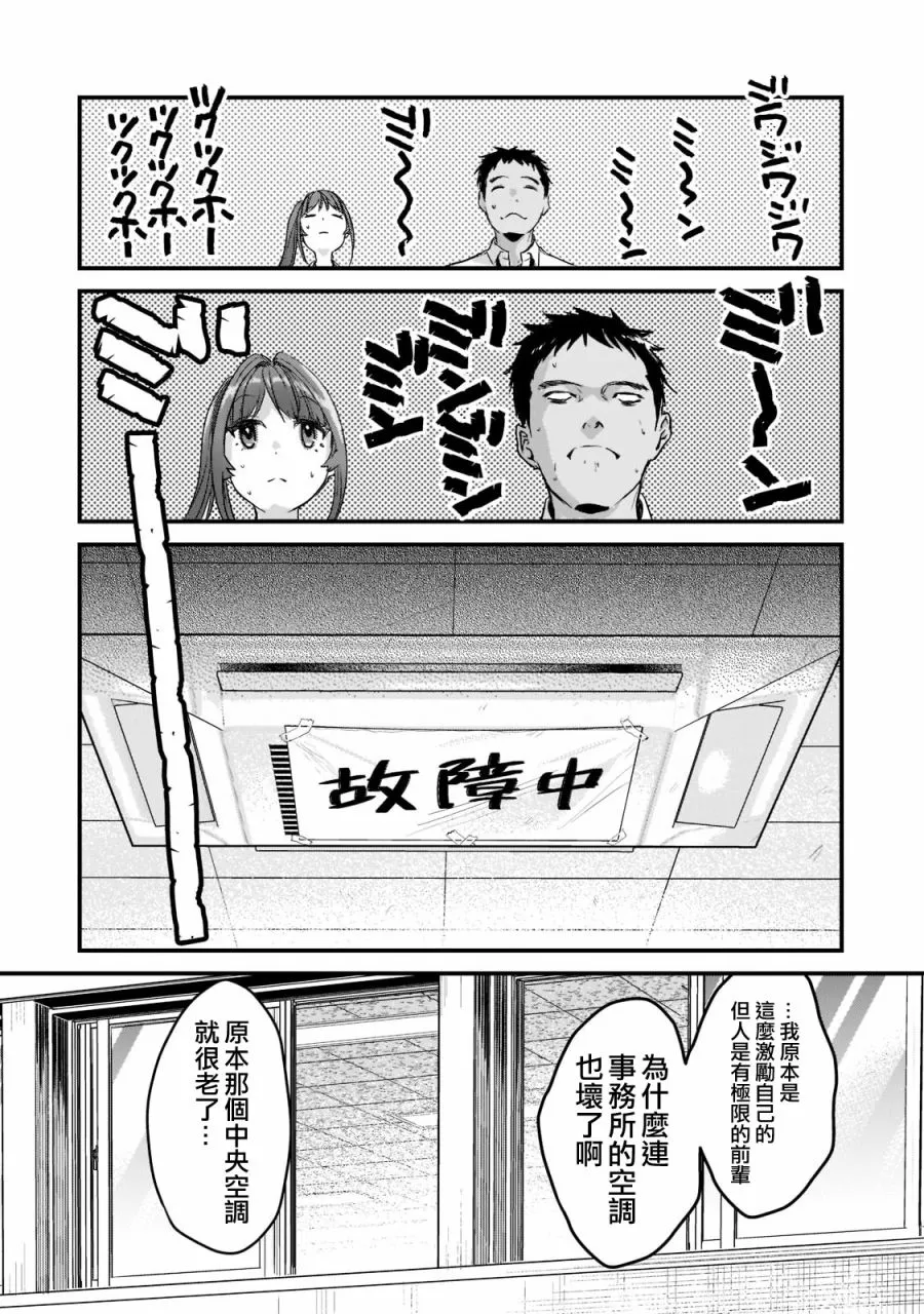 第19话 第18页