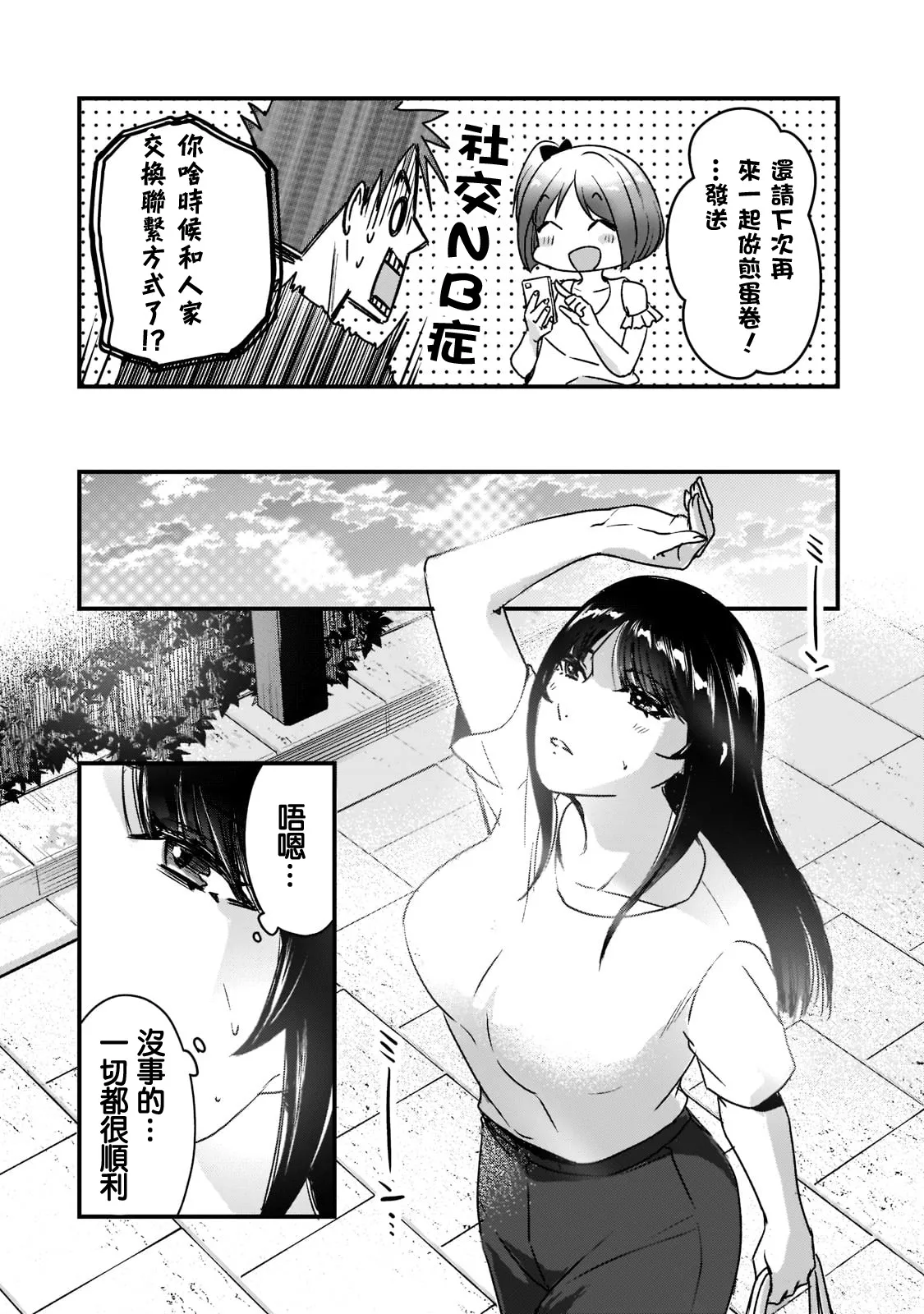 第21话 第20页