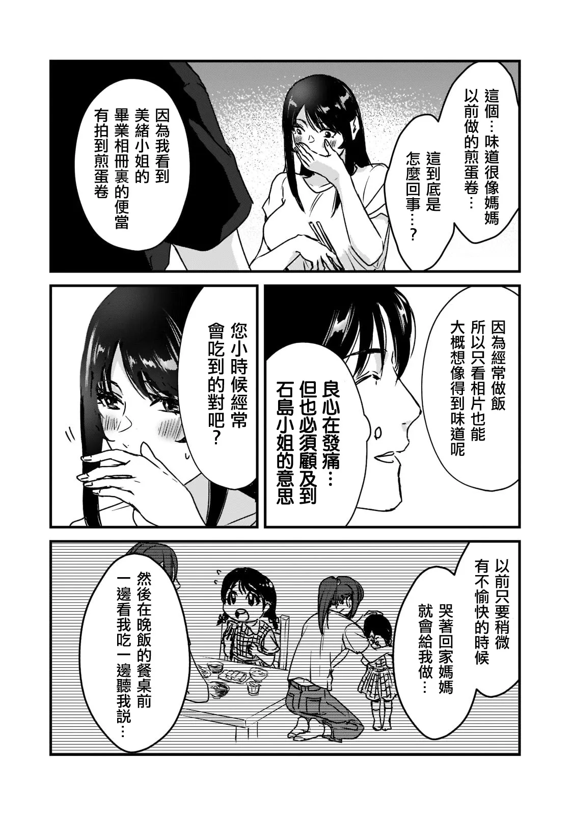 第21话 第24页