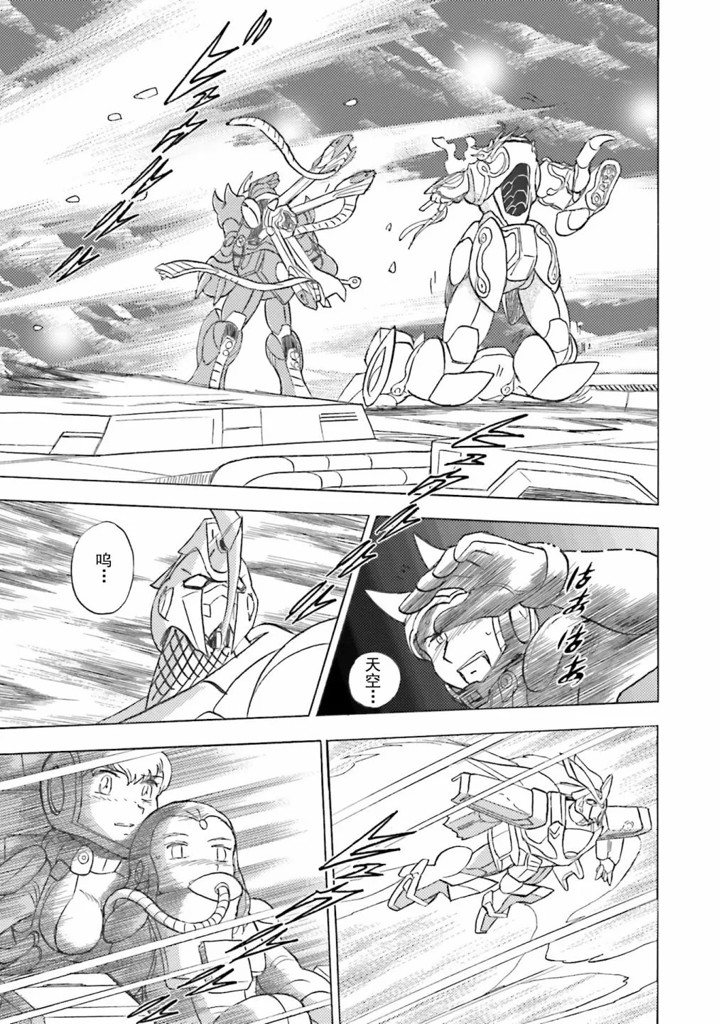 第51话 第50页