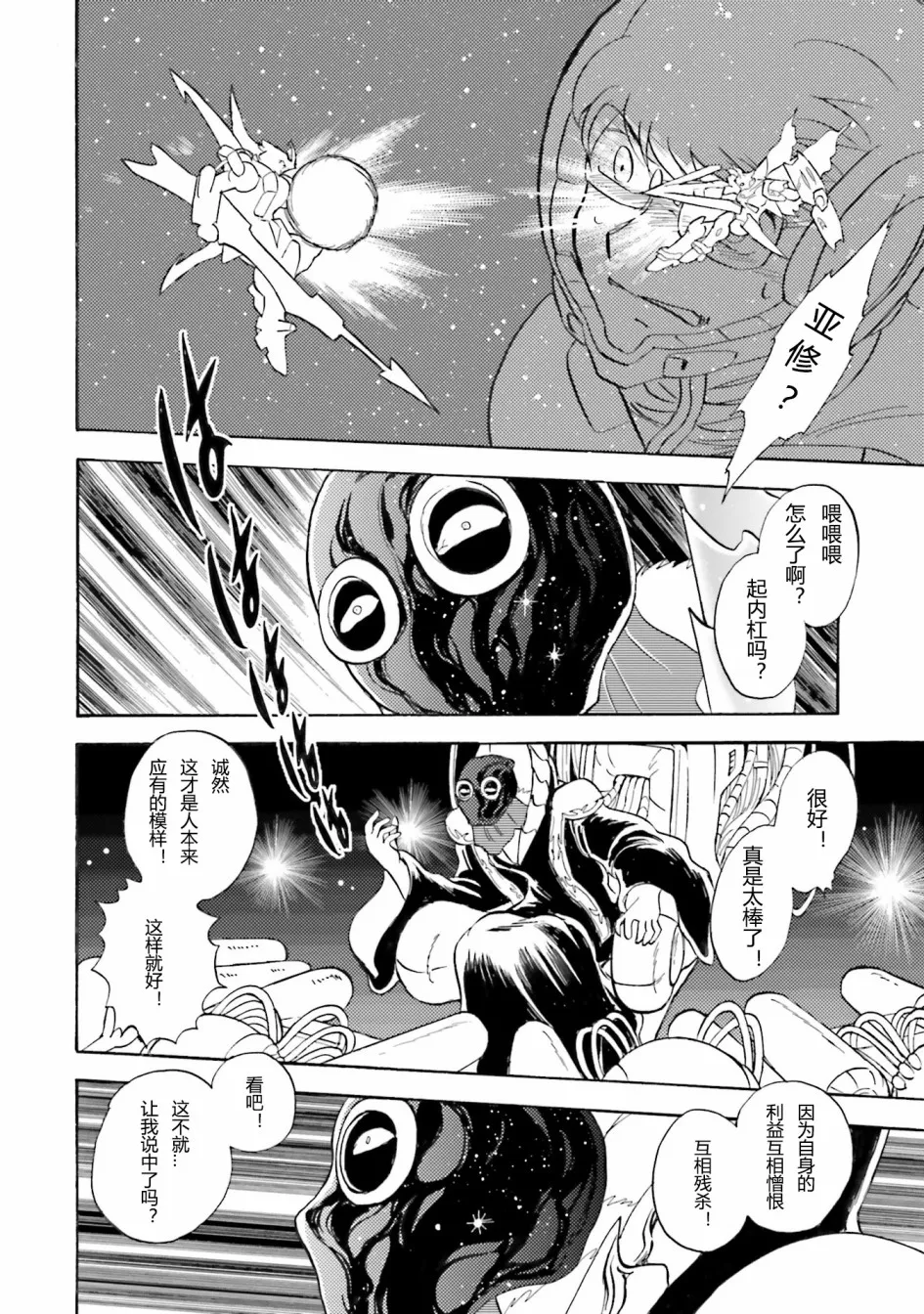 第42话 第22页