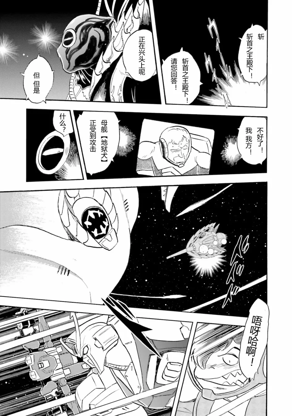 第42话 第25页