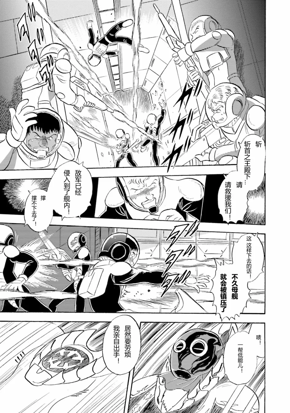 第42话 第32页