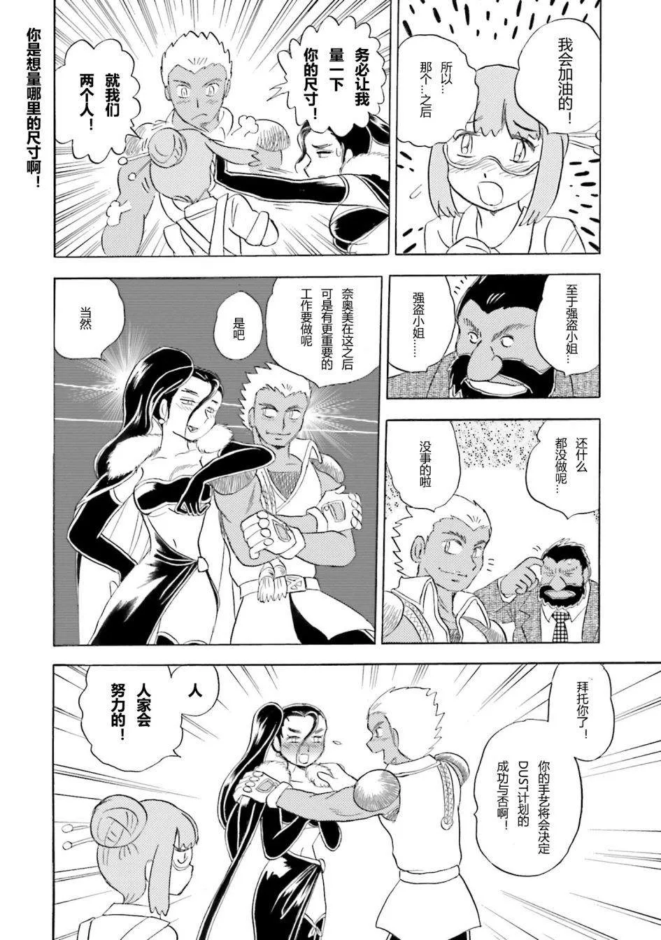 第40话 第11页