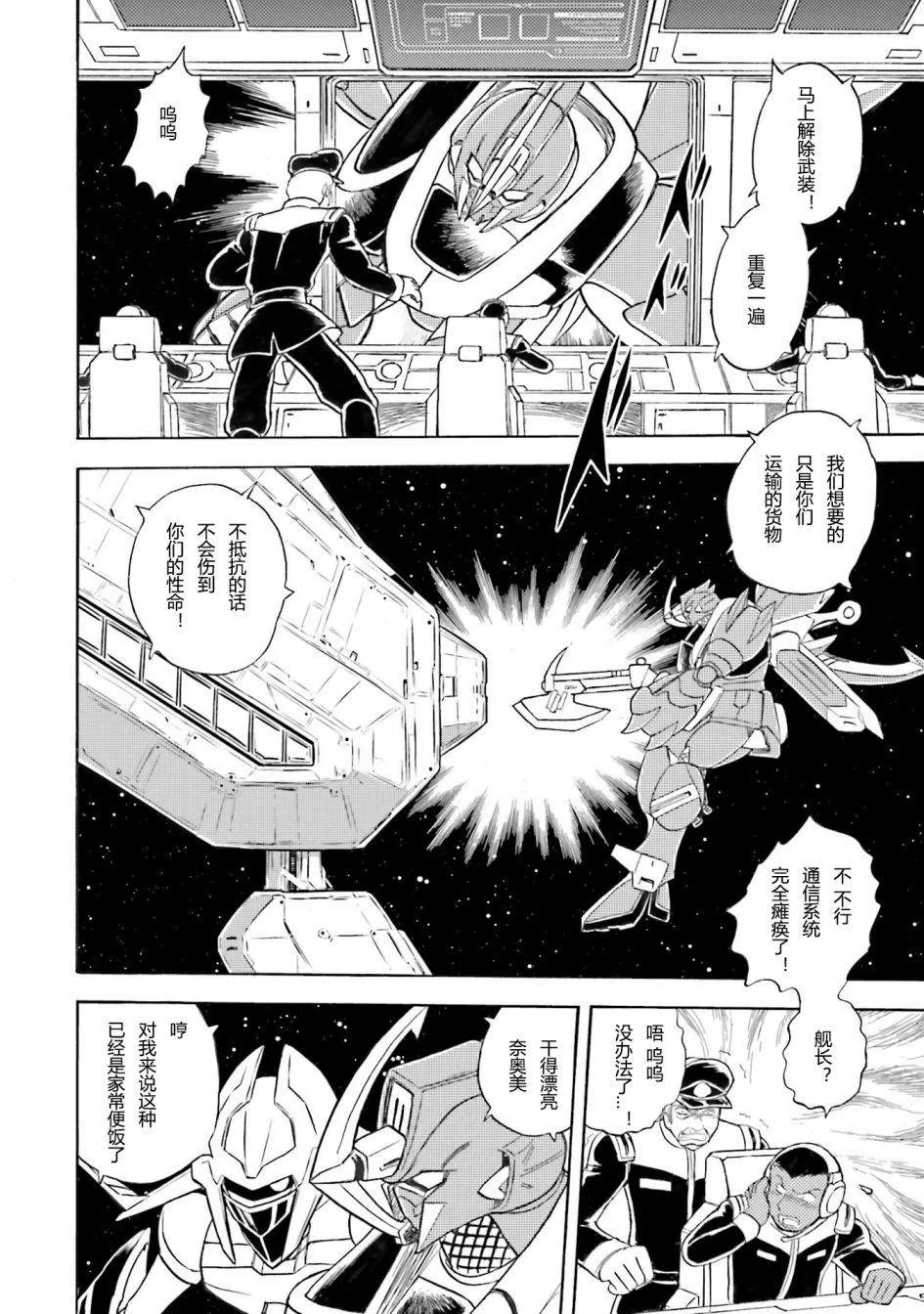 第40话 第28页