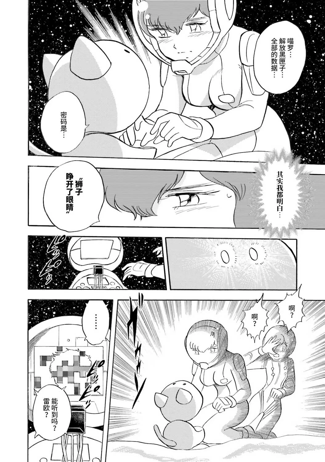 第35话 第2页