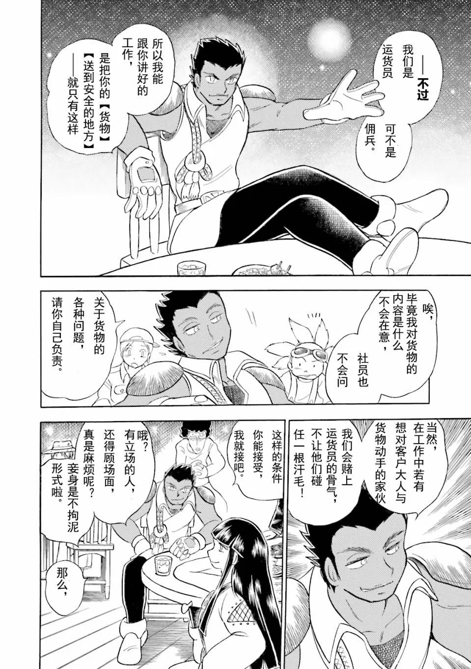 第5话 第10页