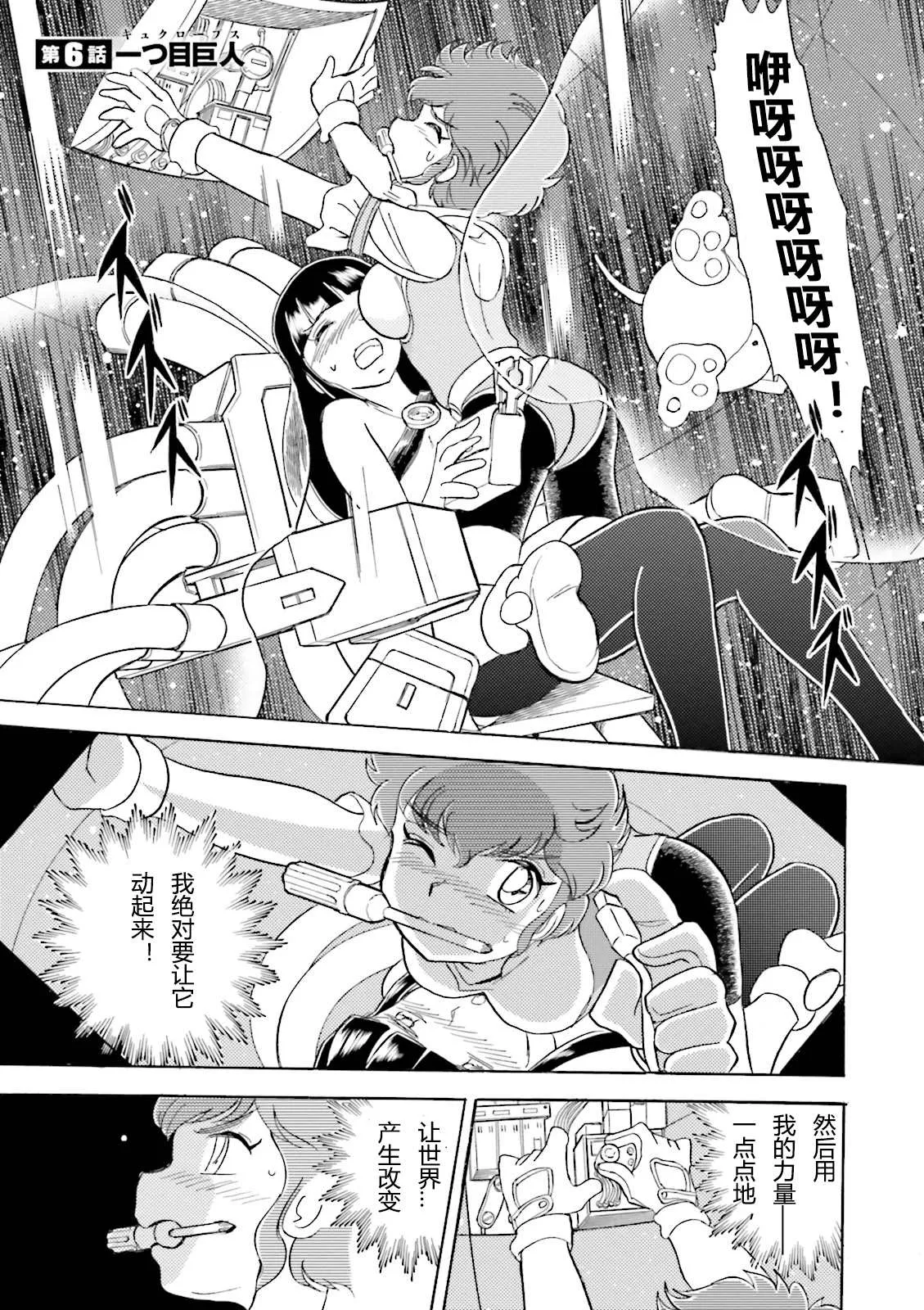 第6话 第1页
