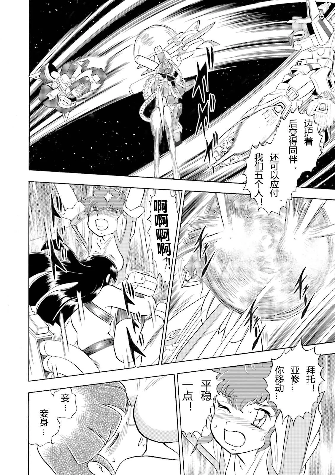 第6话 第6页