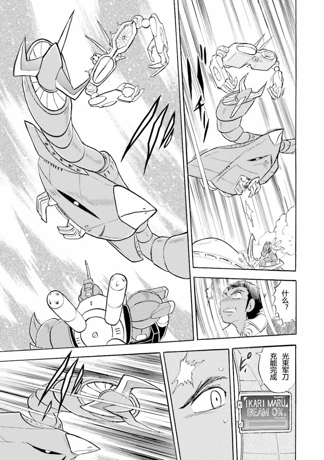 第20话 第34页