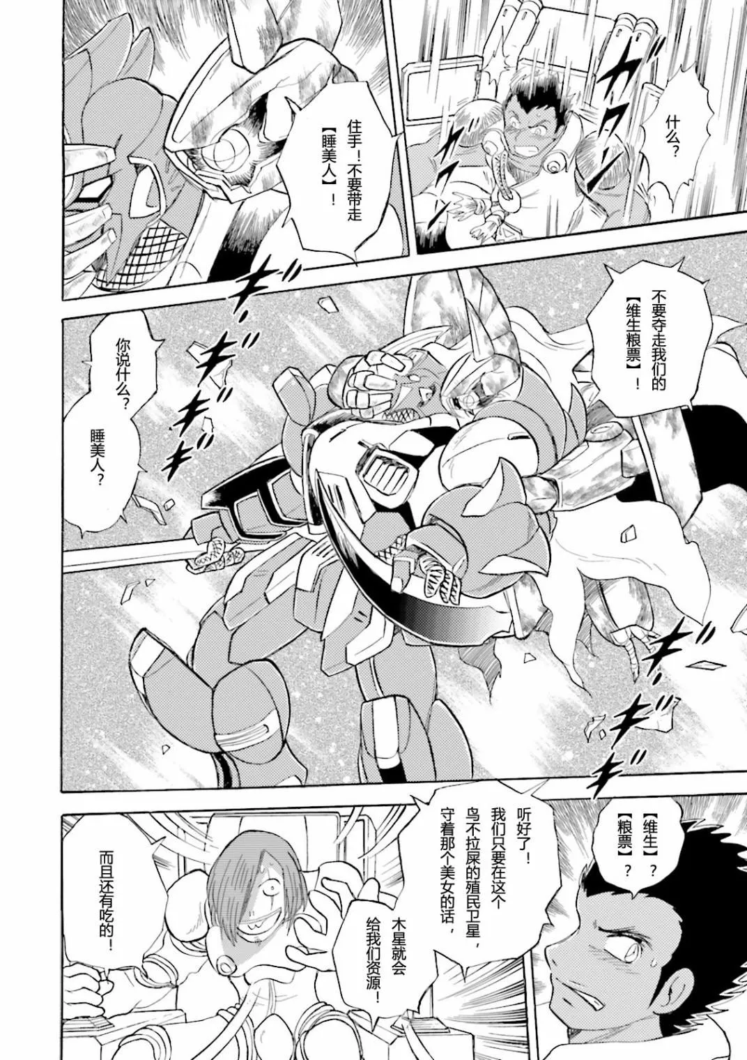 第20话 第42页