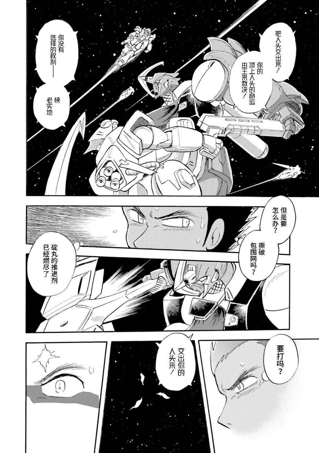 第21话 第41页