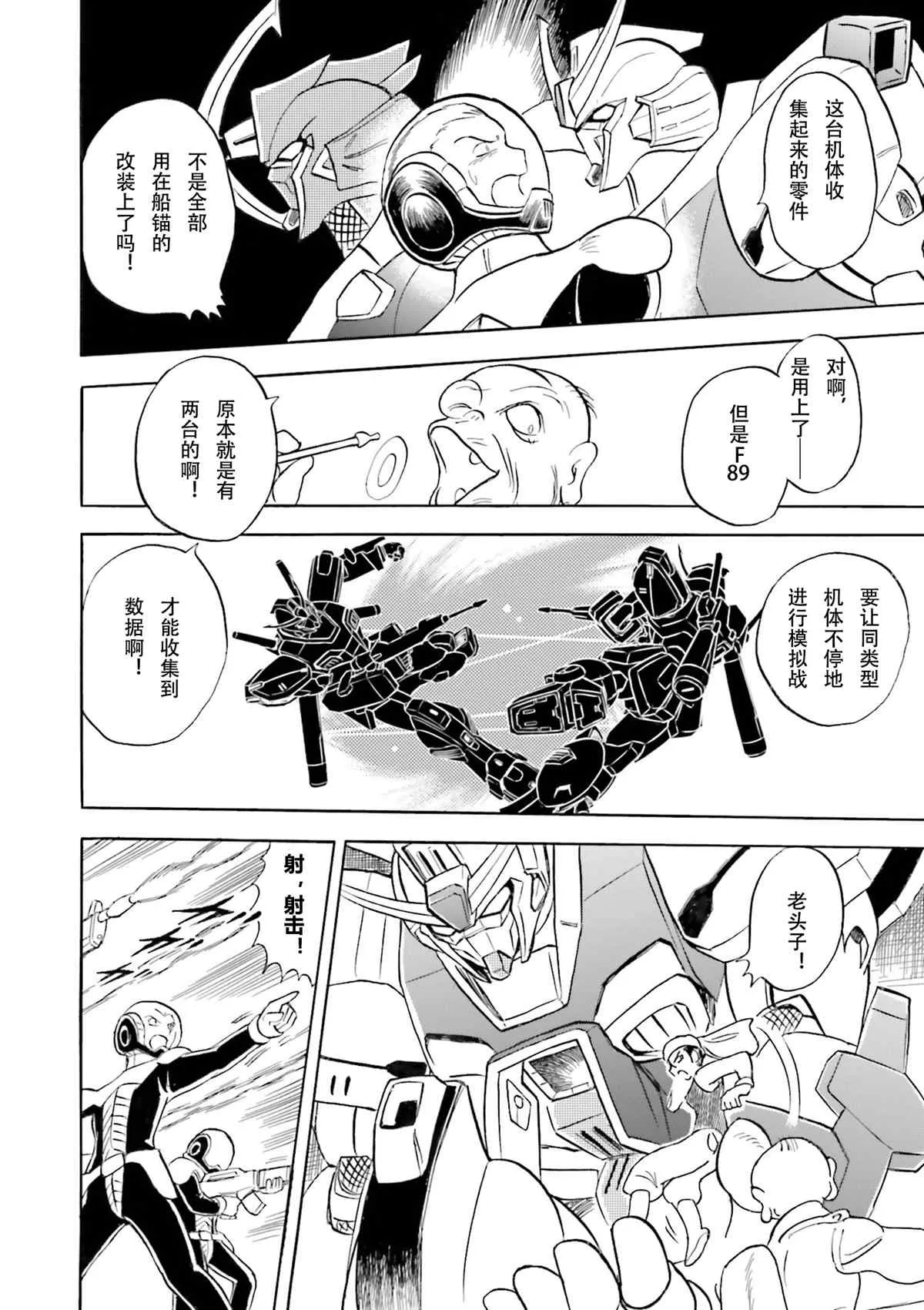 第25话 第28页